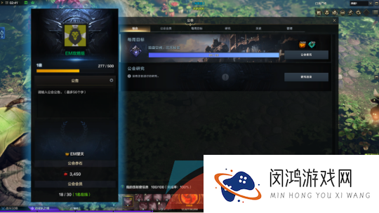 《命运方舟》公会加入方法介绍