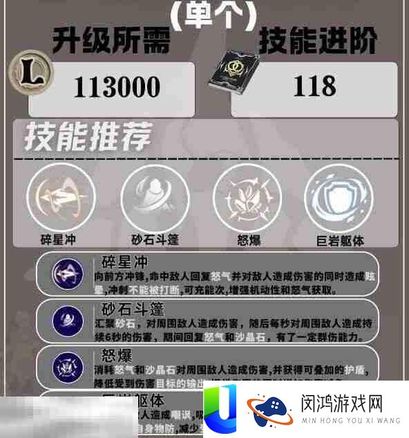 巨刃守护者岩盾流职业培养攻略
