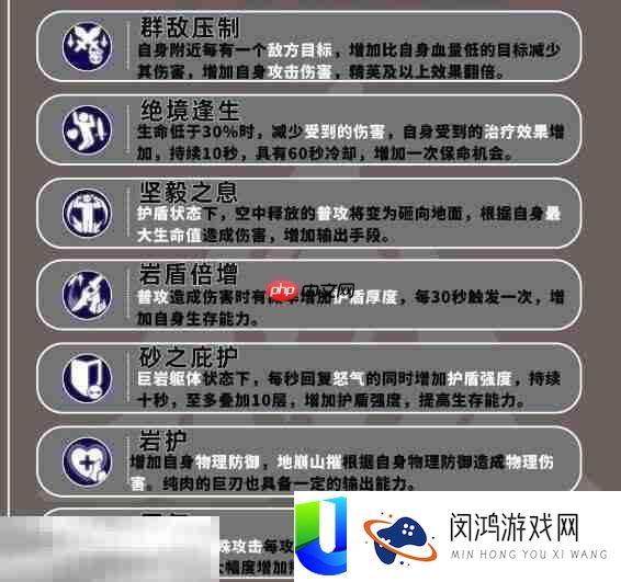 巨刃守护者岩盾流职业培养攻略