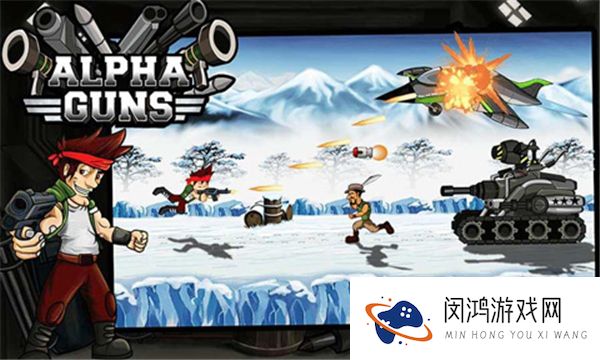 阿尔法射击
