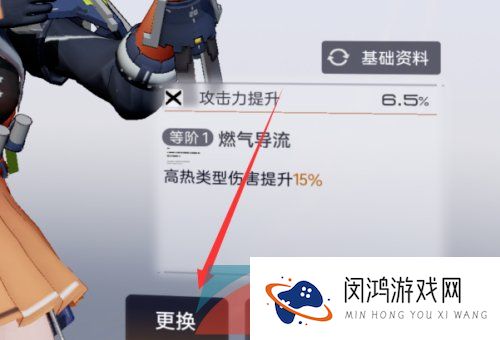 《尘白禁区》角色换枪方法介绍