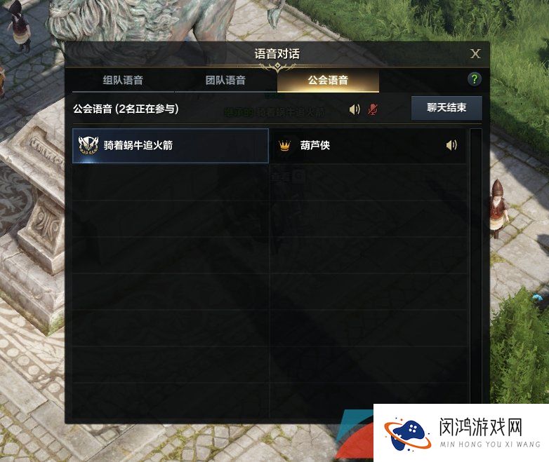 《命运方舟》公会语音关闭方法