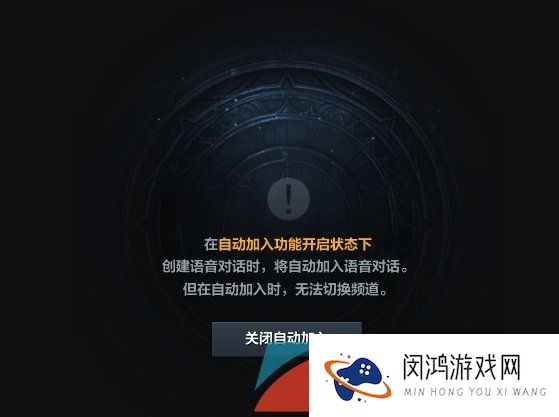 《命运方舟》公会语音关闭方法