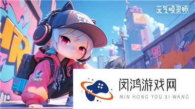 元气唤灵师最新版