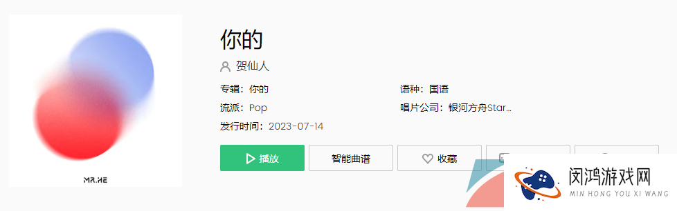 《抖音》你的歌曲介绍