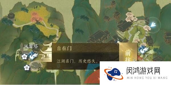 《逆水寒手游》换生诀技能获取方法