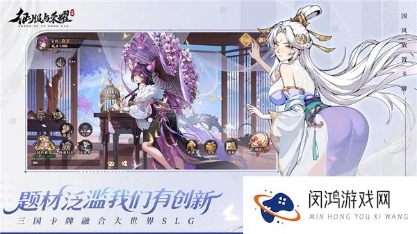 征服与荣耀手游