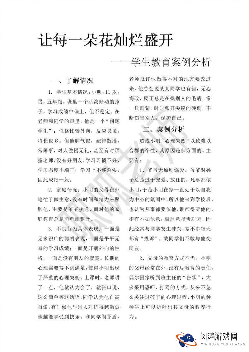 探讨教育新视角：扒开老师大腿猛进背后的教学理念与实践案例分析