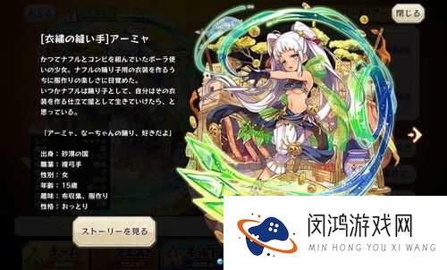 梅露可物语服装缝纫师阿缪属性究竟如何？获取方法又是什么呢？