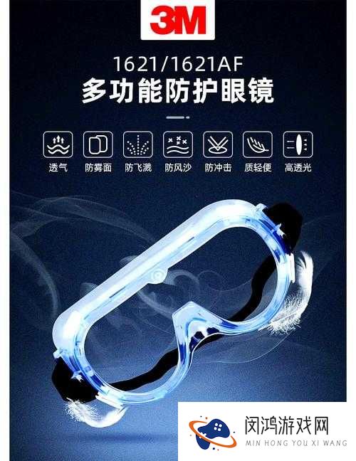 独立防线防卫者护目镜究竟如何？全面解析其神秘属性！