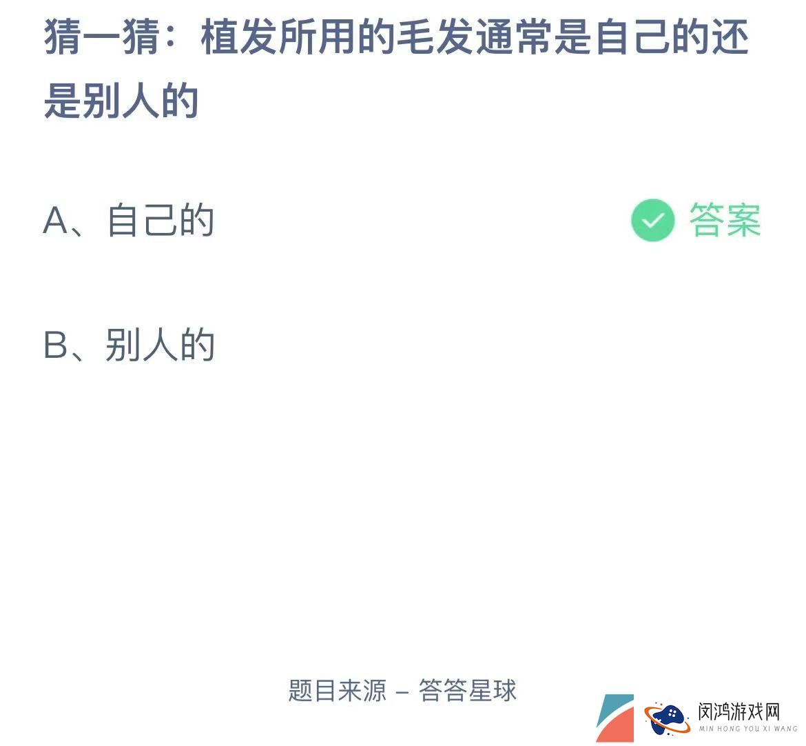  《支付宝》蚂蚁庄园2023年7月19日每日一题答案（2）