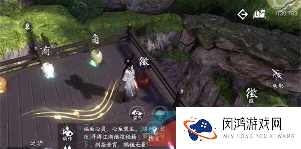 《逆水寒手游》江湖技能摄元取华获取方法