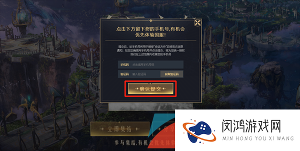 《命运方舟》国服测试资格获取方法