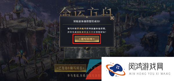 《命运方舟》国服测试资格获取方法