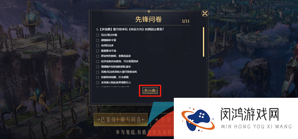 《命运方舟》国服测试资格获取方法