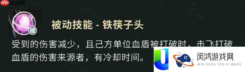 吴三省技能详细解析