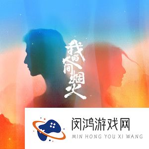 《抖音》想你时风起歌曲介绍
