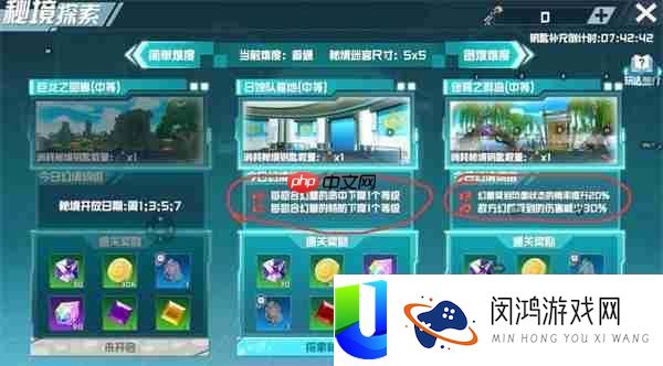 口袋新旅途秘境机制及玩法攻略技巧