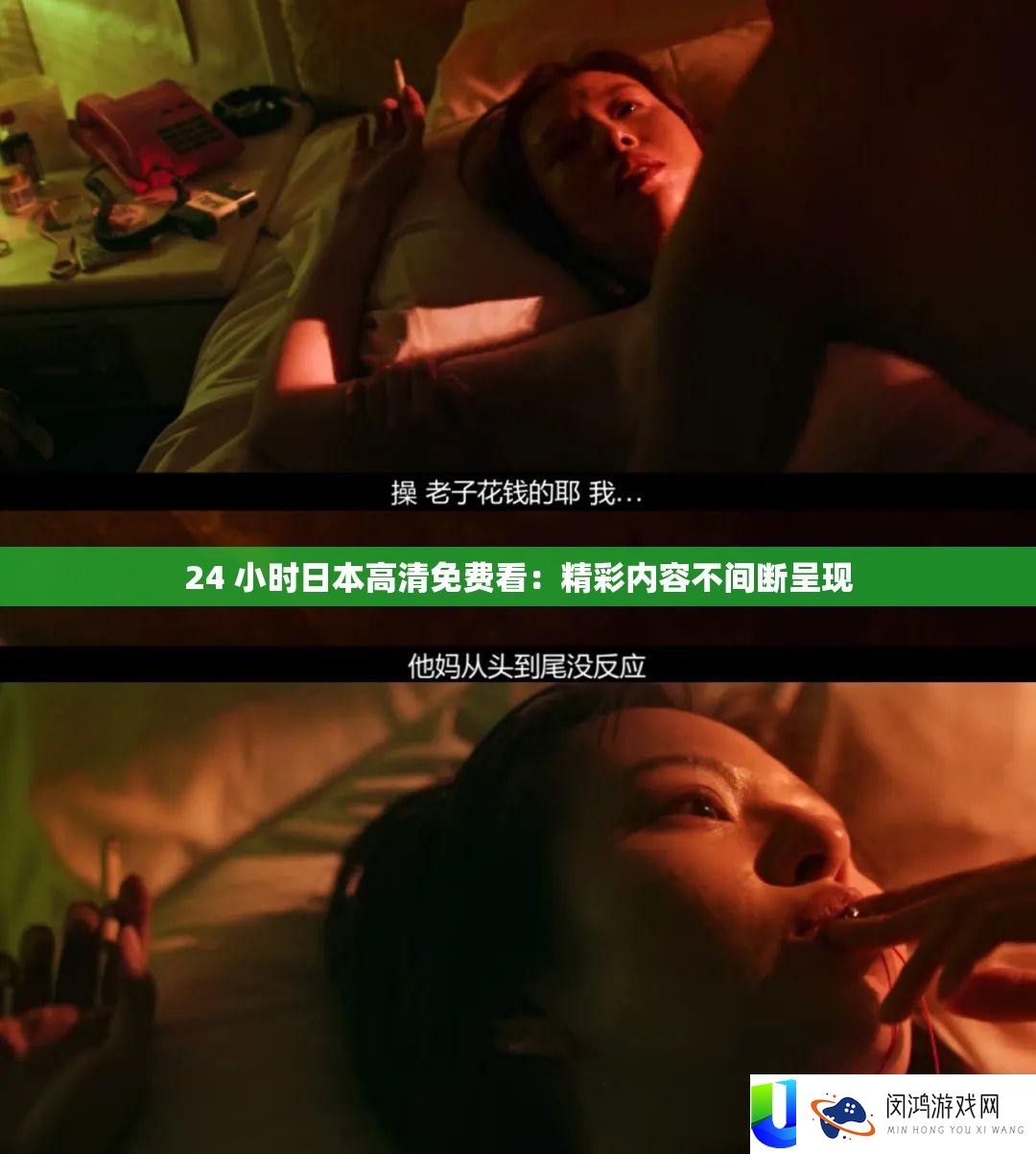 24 小光阴本高清收费看：精彩内容不中断显现