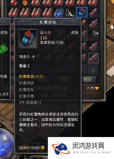 热血传奇手机版，虹魔戒指究竟如何深度解析并实现高效利用？