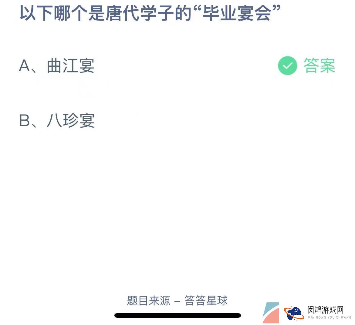 《支付宝》蚂蚁庄园2023年7月17日每日一题答案