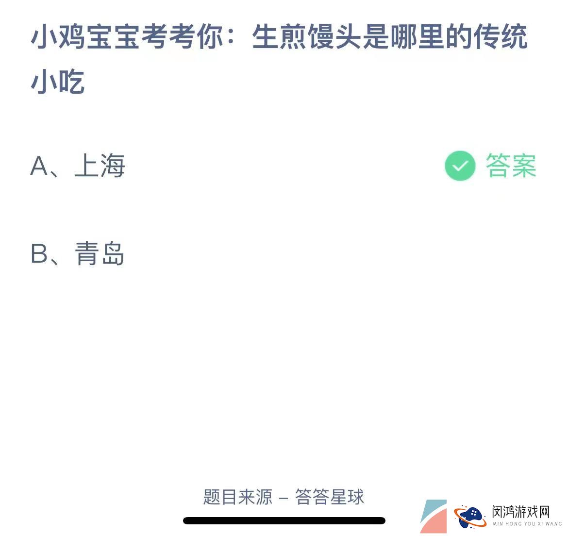 《支付宝》蚂蚁庄园2023年7月18日每日一题答案（2）