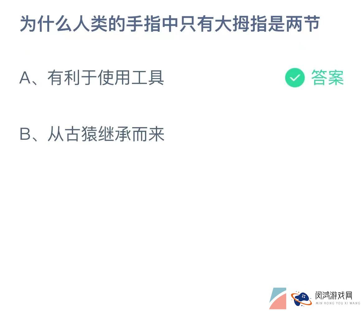 《支付宝》蚂蚁庄园2023年7月17日每日一题答案（2）