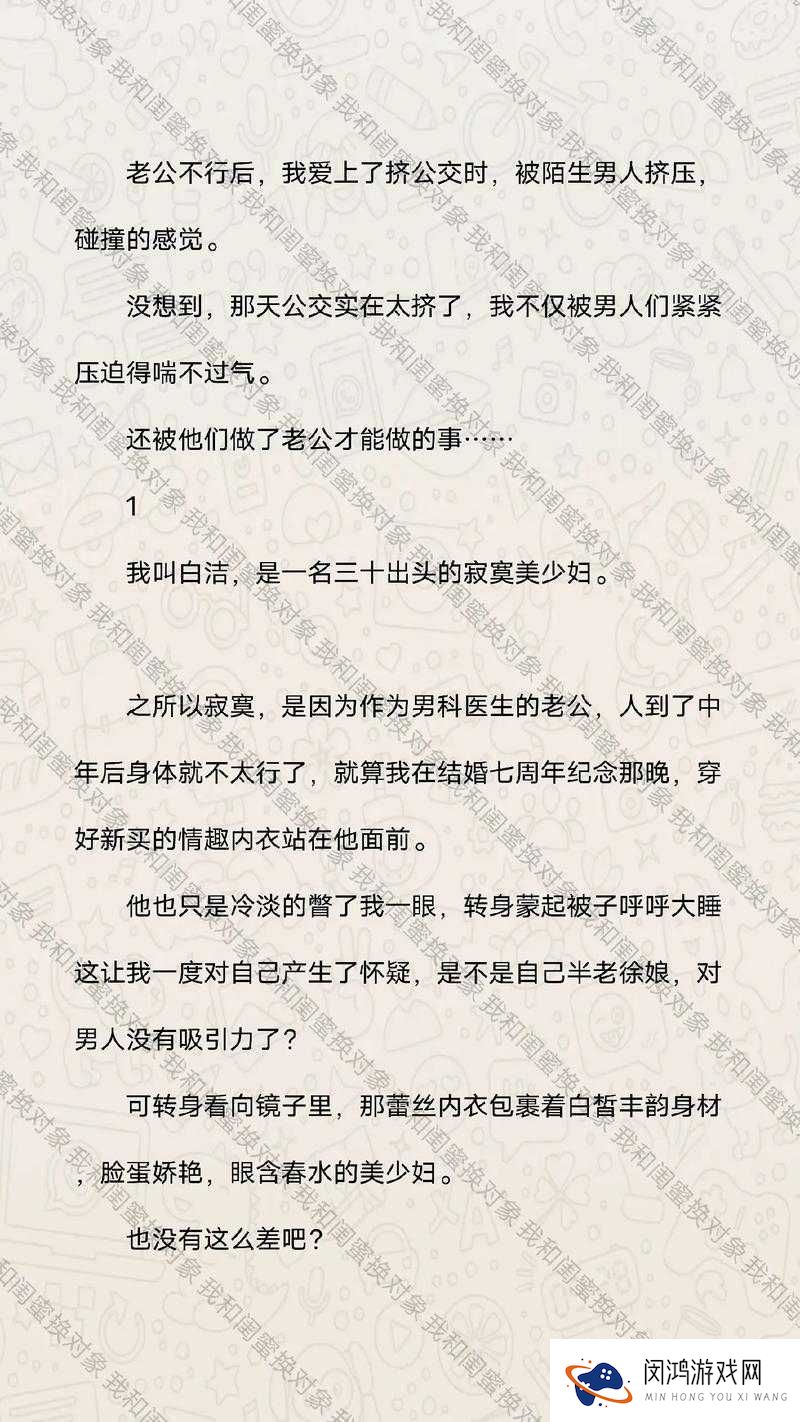 关于公交车奶牛小说，到底讲述了怎样的离奇故事？引发全网热议