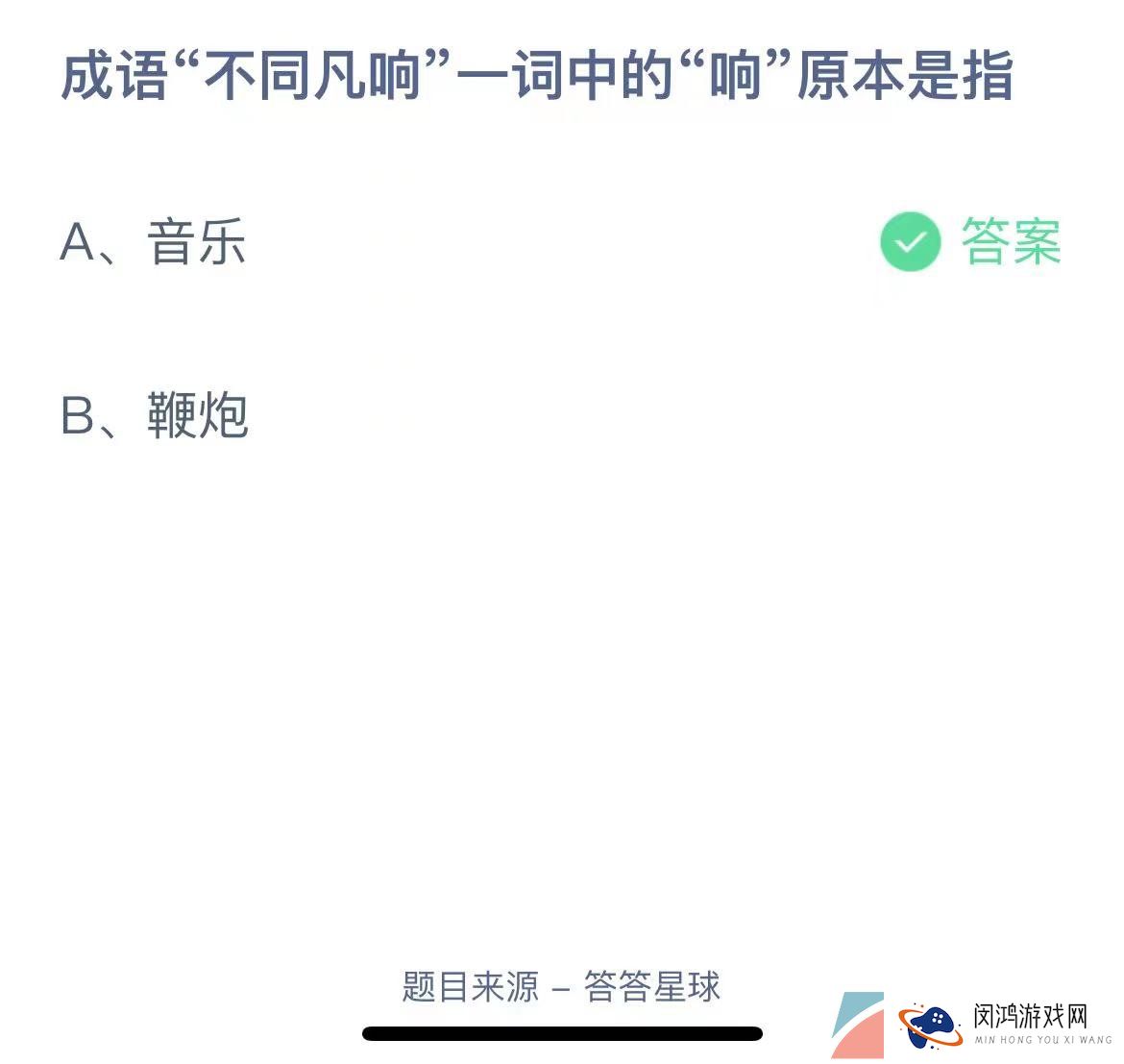 《支付宝》蚂蚁庄园2023年7月18日每日一题答案