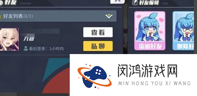 《命运方舟》国服添加好友方法介绍