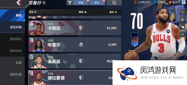 热血美职篮手游