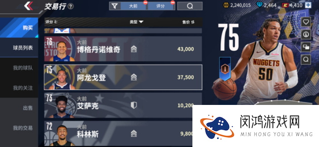 热血美职篮手游