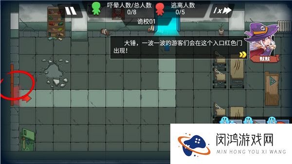 恐怖屋塔防