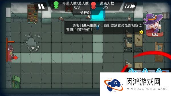 恐怖屋塔防