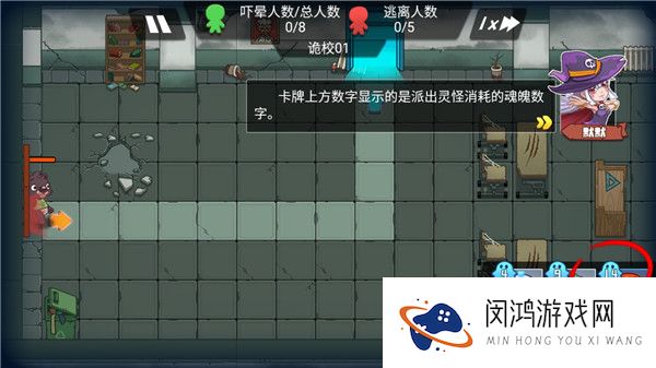 恐怖屋塔防