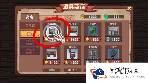 恐怖屋塔防