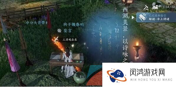 《逆水寒手游》江湖技能铁山靠解锁攻略