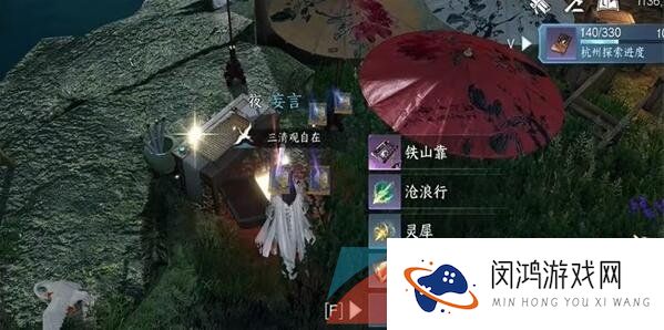 《逆水寒手游》江湖技能铁山靠解锁攻略