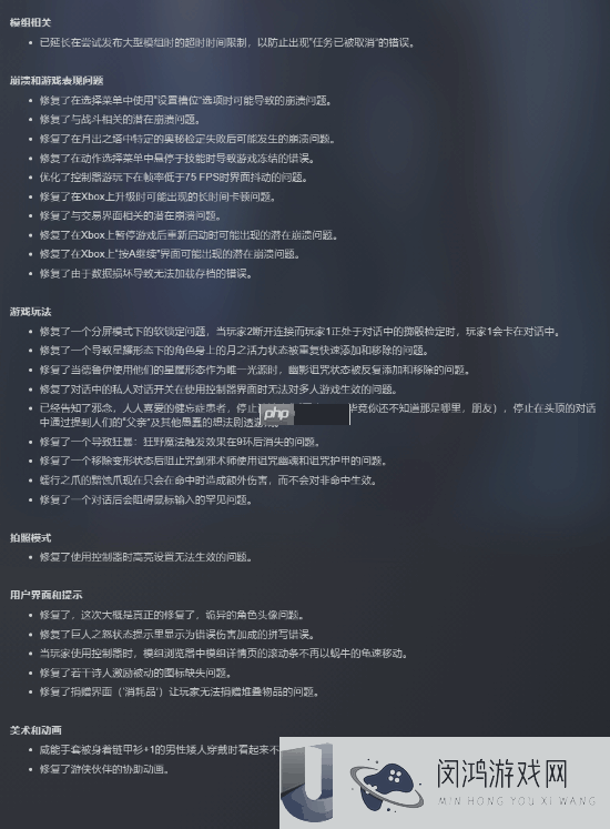 解决崩溃BUG