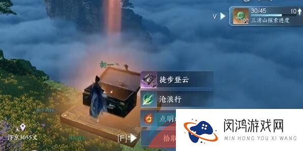 《逆水寒手游》江湖技能徒步登云解锁攻略