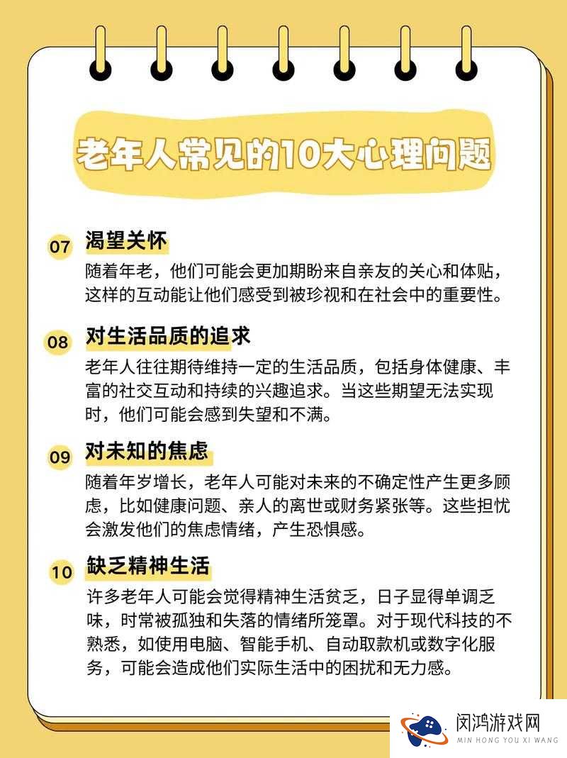 卫老爹的幸福生活：探究当代老年人的生活状态与心理需求