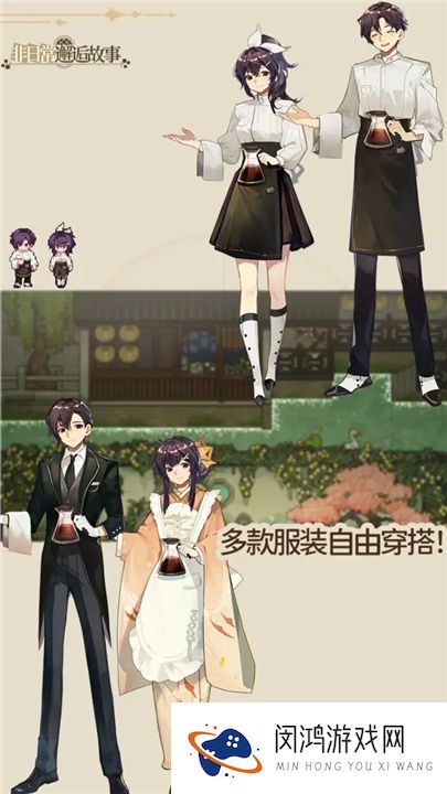 非日常邂逅故事