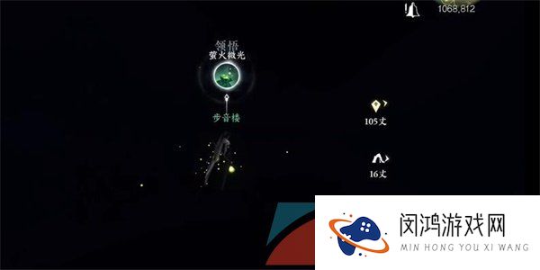 《逆水寒手游》江湖技能萤火微光获取攻略