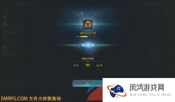 《命运方舟》国服装备继承方法介绍
