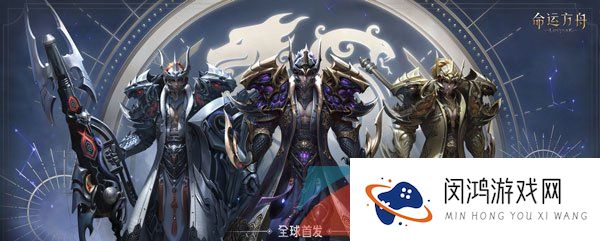 《命运方舟》国服配置要求一览
