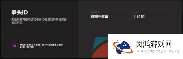《无畏契约》改名方法介绍