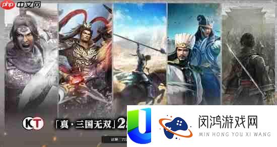低至三折！真·三国无双系列Steam特卖开启！