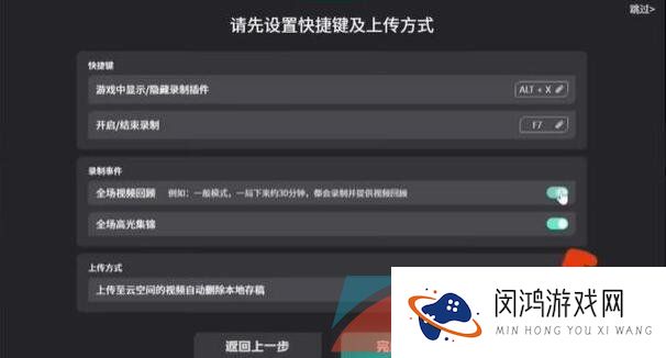 《无畏契约》查看回放方法介绍
