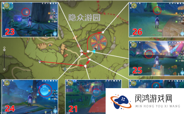 《原神》3.8隐众游园北欢兴礼券收集位置