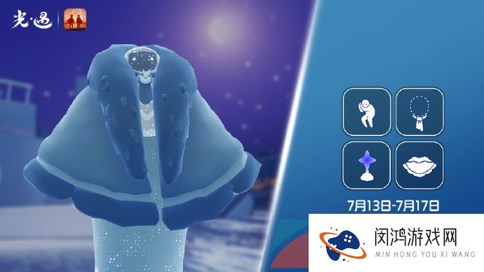 《光遇》2023年7月13日复刻先祖介绍